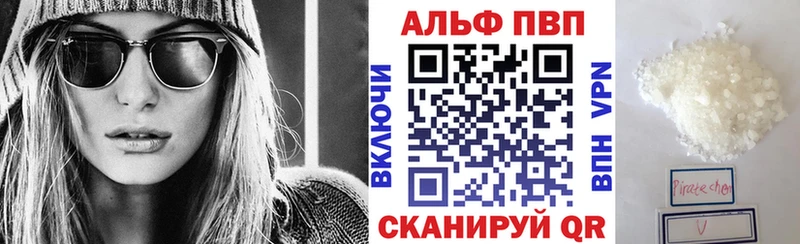 Alfa_PVP Crystall Лысьва
