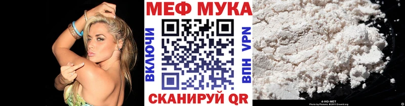 МЕФ мука  наркотики  Лысьва 